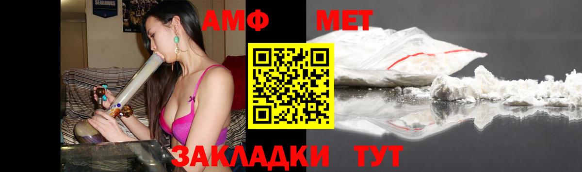 АМФЕТАМИН Розовый Ставрополь