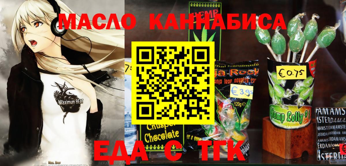 Ставрополь  Canna-Cookies марихуана  Вход с VPN 