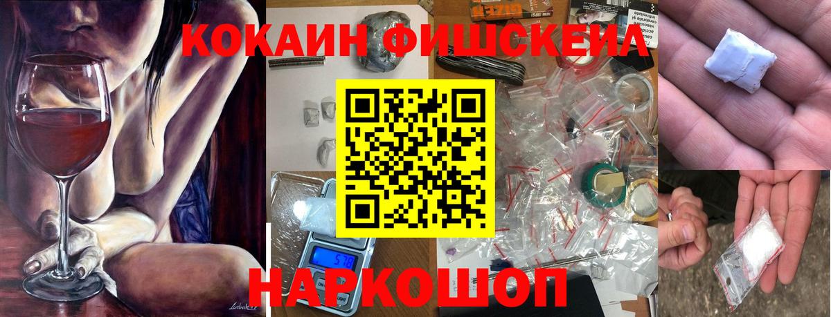 КОКАИН 99%  Вход с VPN  COCAIN  Ставрополь 
