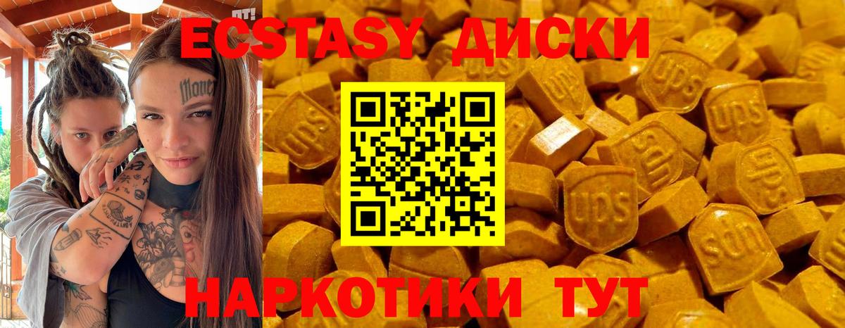 Ecstasy VHQ Ставрополь