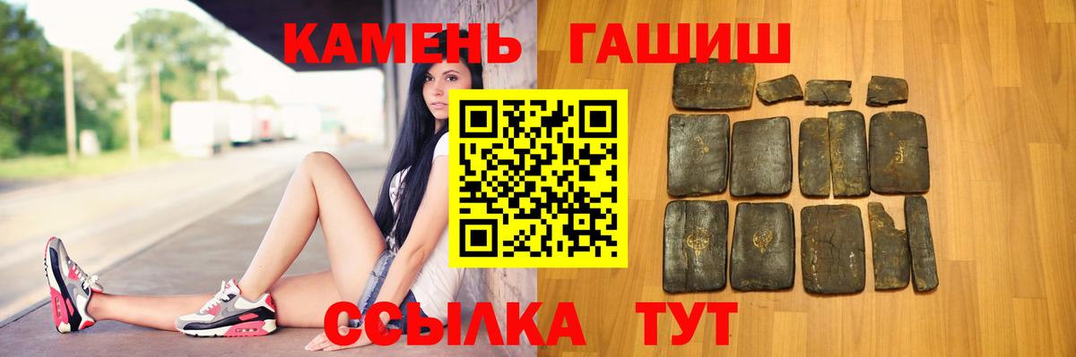 ГАШИШ Изолятор Ставрополь