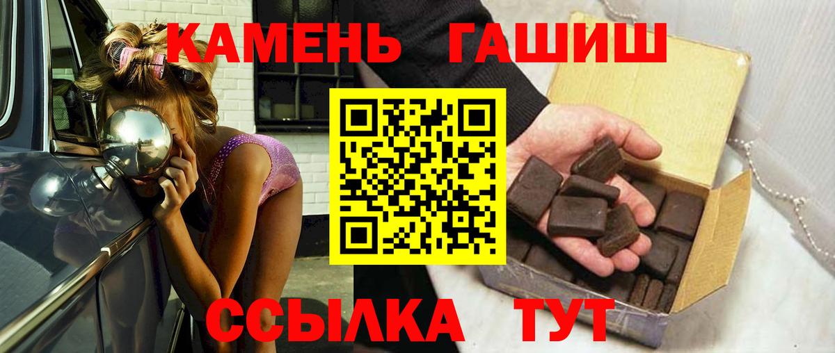 продажа наркотиков  Вход с VPN  Ставрополь  Гашиш VHQ 
