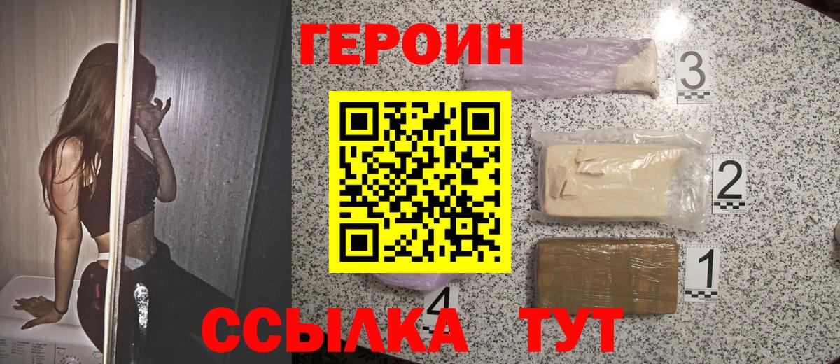 ГЕРОИН афганец  Вход с VPN  Ставрополь 