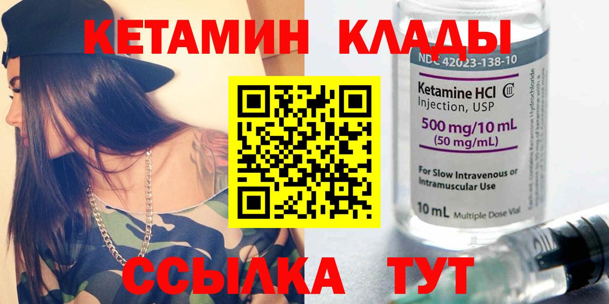 КЕТАМИН ketamine Ставрополь