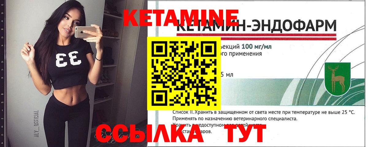 Ставрополь  КЕТАМИН ketamine  Вход с VPN  КЕТАМИН ketamine 
