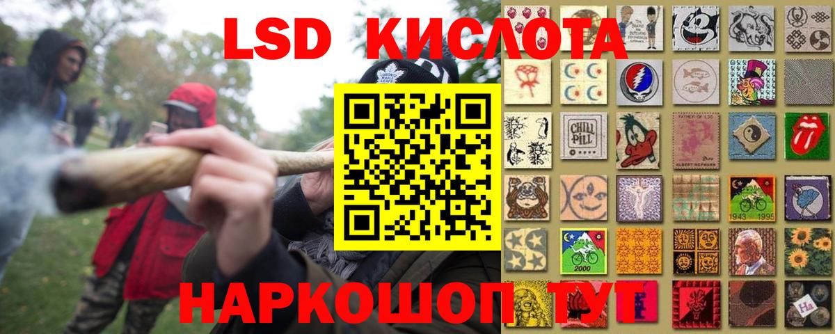 Лсд 25 экстази кислота  LSD-25 экстази  Ставрополь  Вход с VPN 