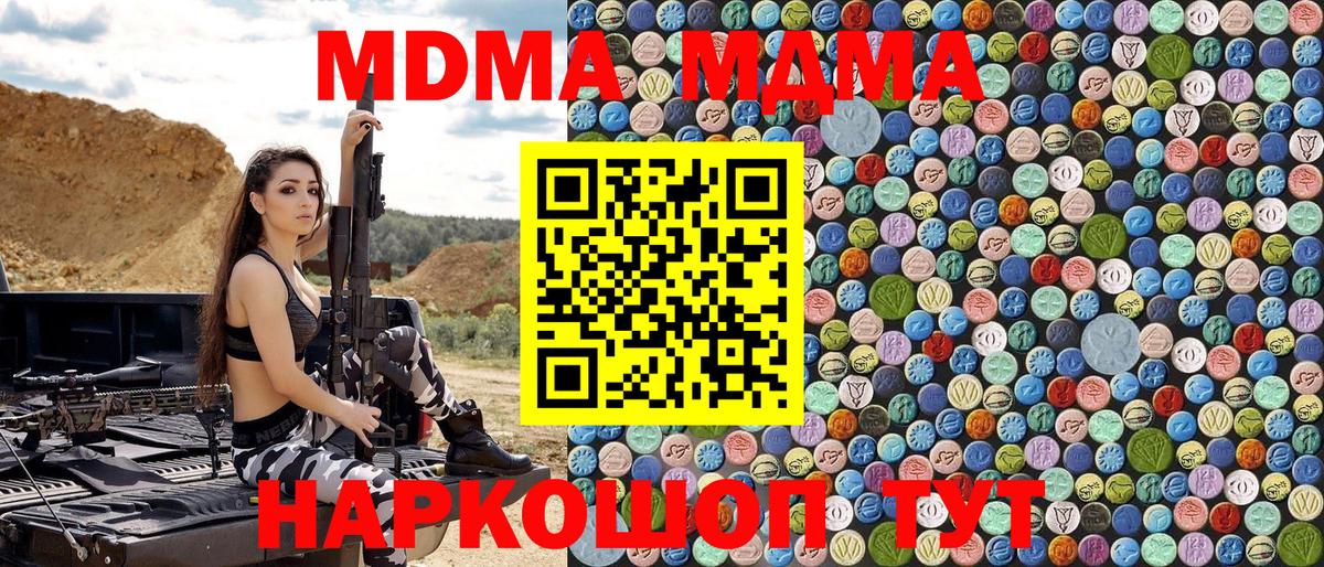 MDMA Molly  MDMA кристаллы  Ставрополь  Вход с VPN 