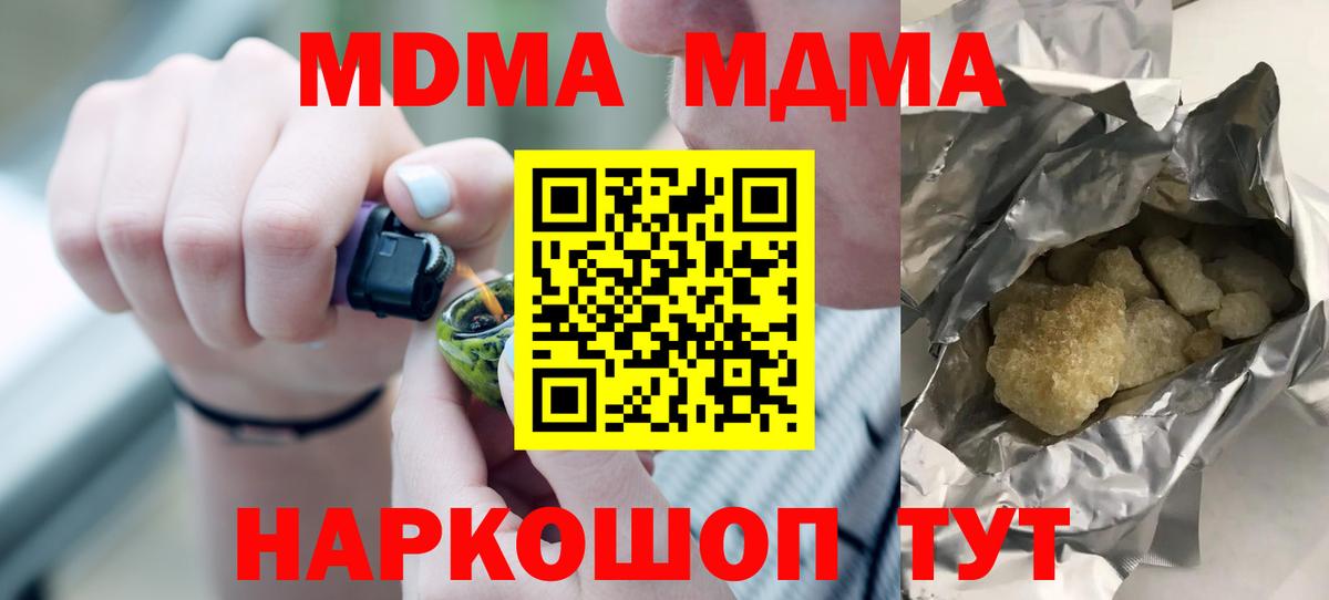 МДМА VHQ Ставрополь