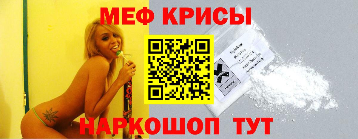 Мефедрон 4 MMC  Вход с VPN  МЕФ кристаллы  hydra сайт  Ставрополь 