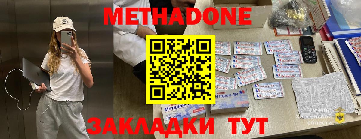 Ставрополь  Метадон белоснежный  OMG ссылки  Вход с VPN 