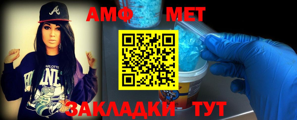 Ставрополь  Метамфетамин мет  Метамфетамин мет  Вход с VPN 