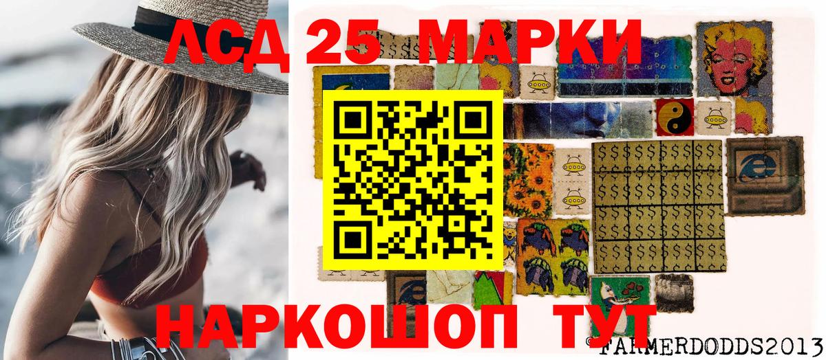 Марки NBOMe 1,5мг  Марки NBOMe 1,5мг  Марки 25I-NBOMe  Вход с VPN  Ставрополь 