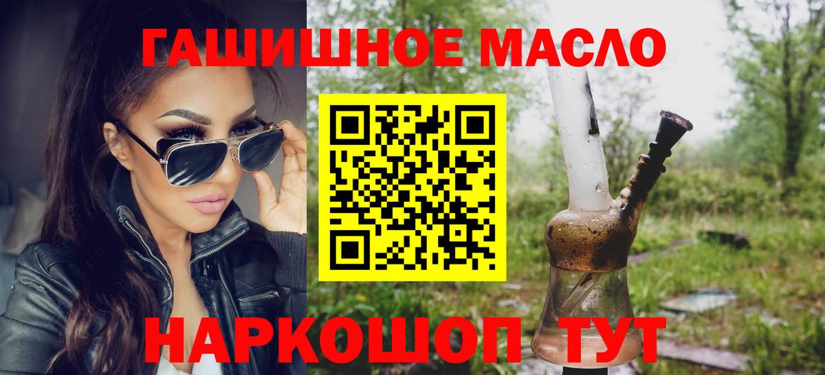 ТГК вейп с тгк Ставрополь